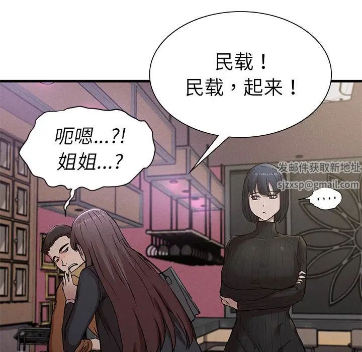 《复仇 》漫画 第14話