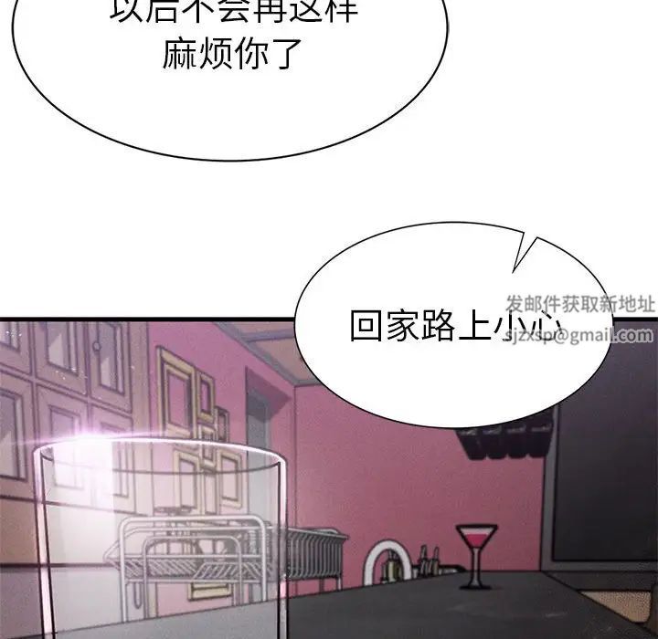 《复仇 》漫画 第14話