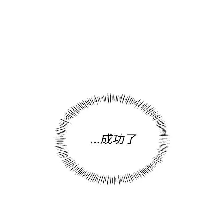 《复仇 》漫画 第14話