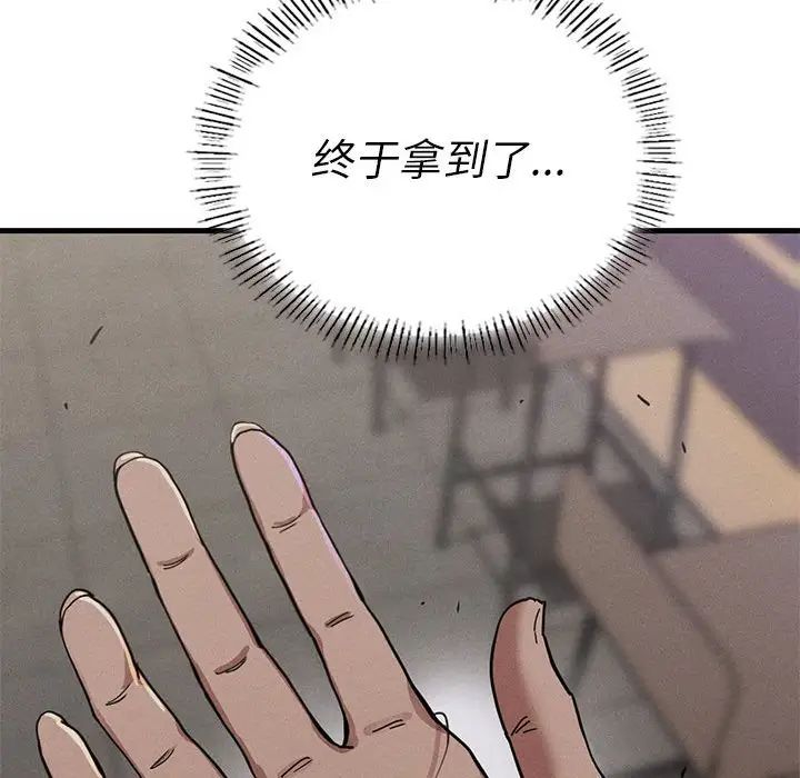 《复仇 》漫画 第14話