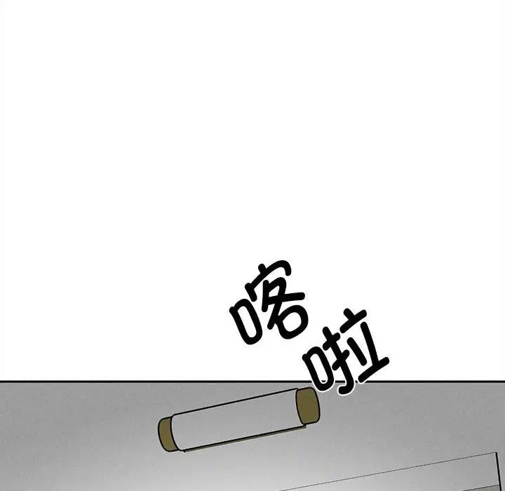 《复仇 》漫画 第15話