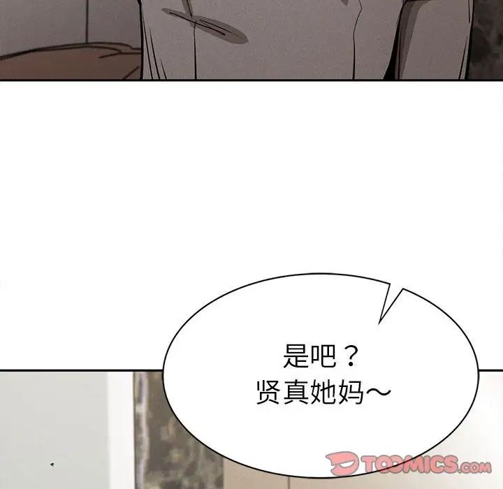 《复仇 》漫画 第15話