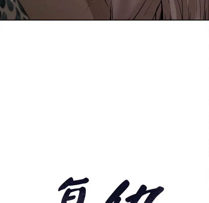 《复仇 》漫画 第15話