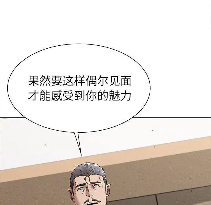 《复仇 》漫画 第15話
