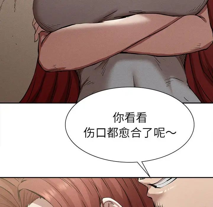 《复仇 》漫画 第15話