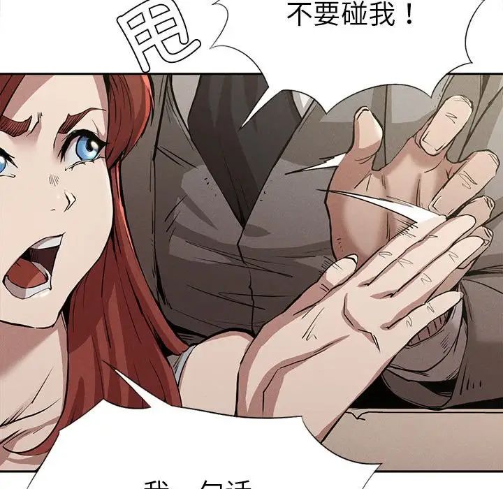 《复仇 》漫画 第15話
