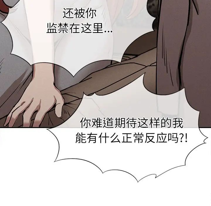 《复仇 》漫画 第15話