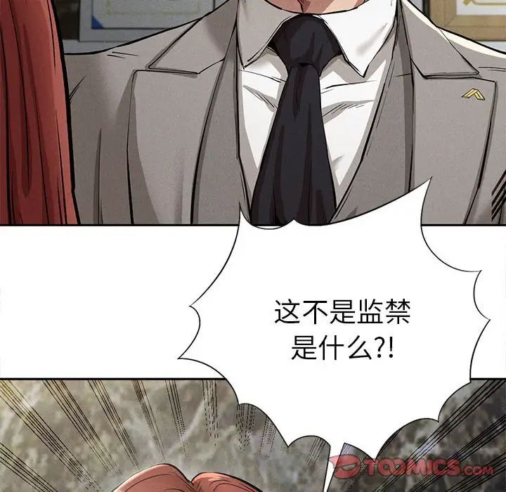 《复仇 》漫画 第15話
