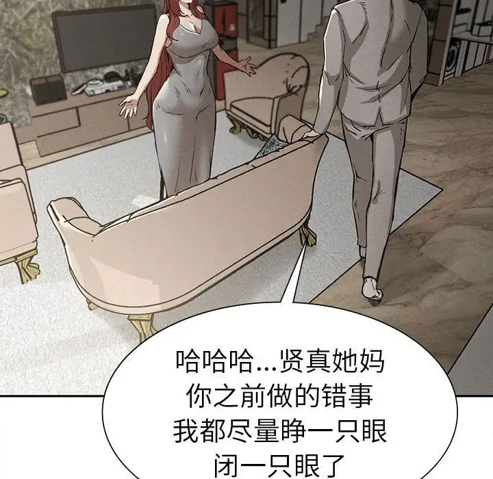 《复仇 》漫画 第15話