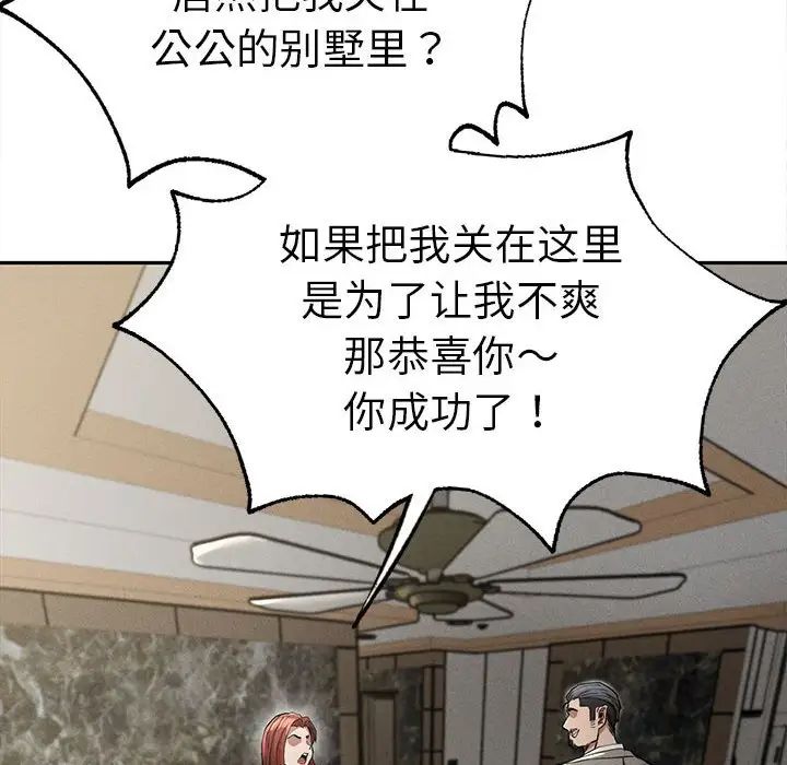 《复仇 》漫画 第15話