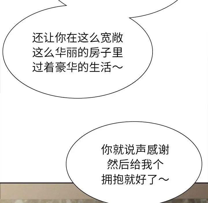 《复仇 》漫画 第15話