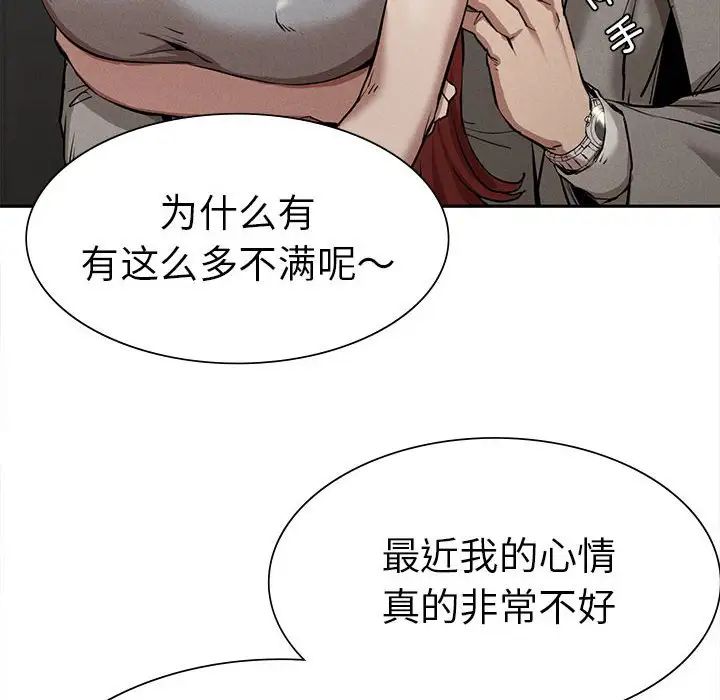 《复仇 》漫画 第15話