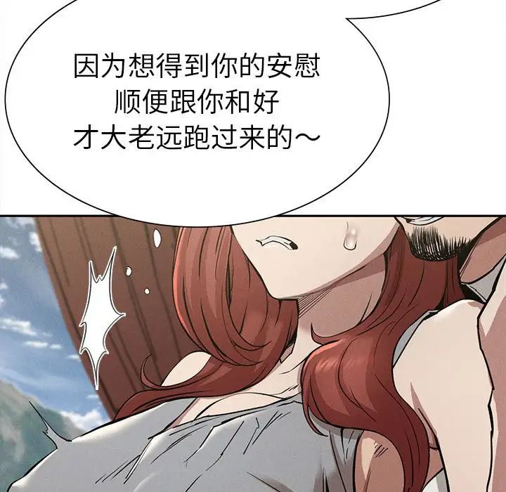 《复仇 》漫画 第15話
