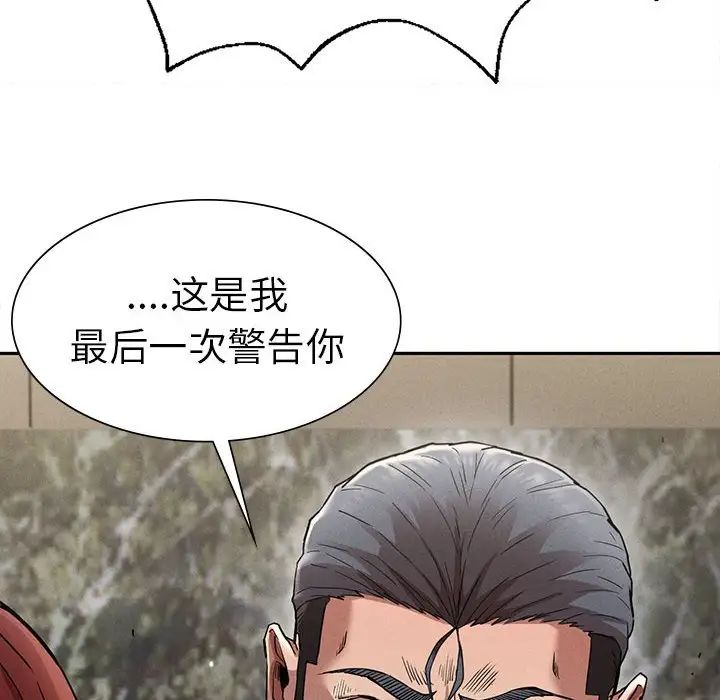 《复仇 》漫画 第15話