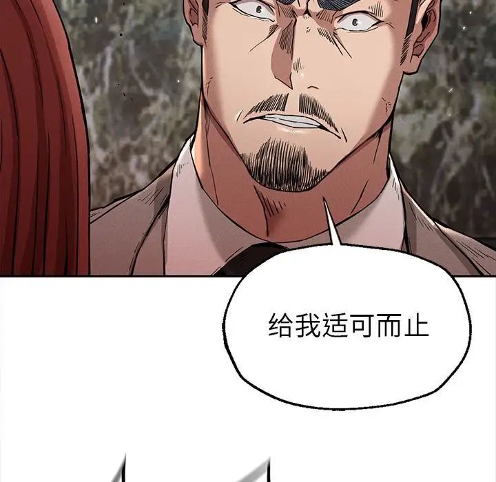 《复仇 》漫画 第15話
