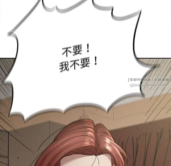 《复仇 》漫画 第15話