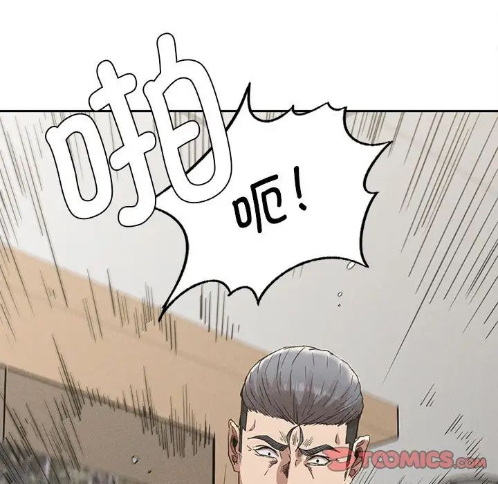 《复仇 》漫画 第15話