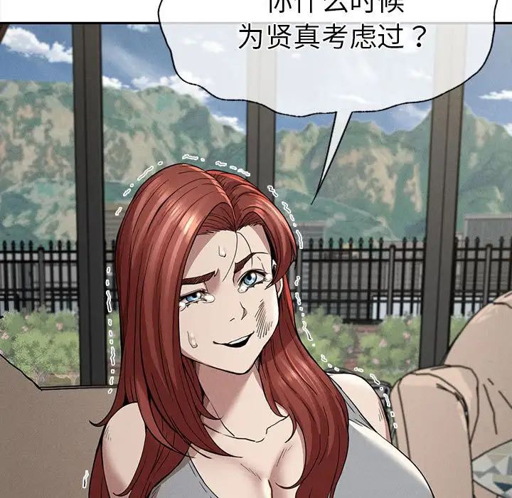 《复仇 》漫画 第15話
