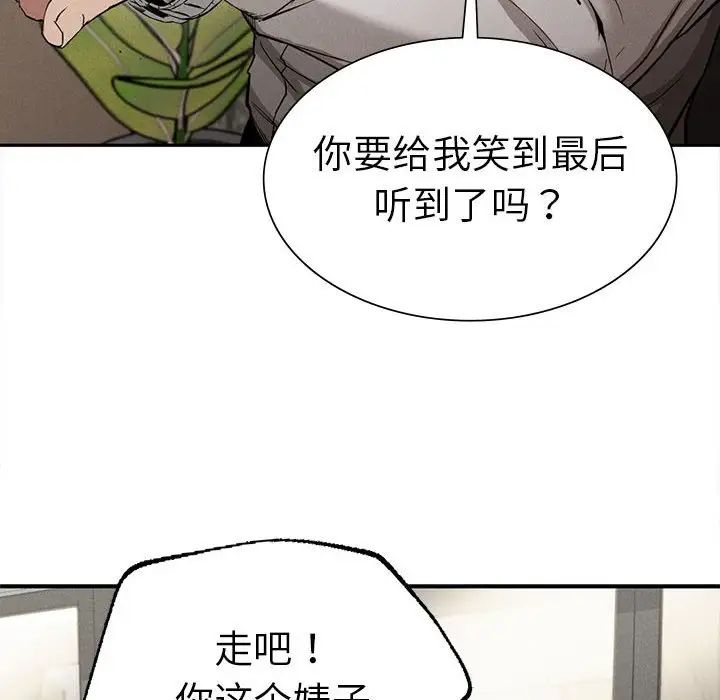 《复仇 》漫画 第15話