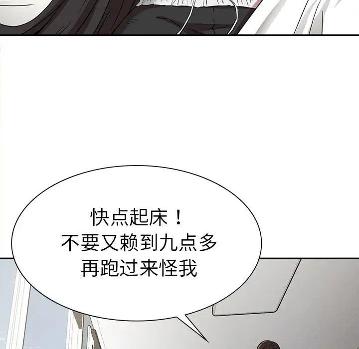 《复仇 》漫画 第15話