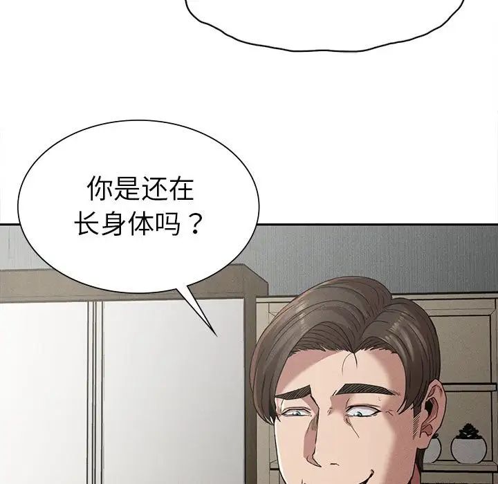《复仇 》漫画 第15話