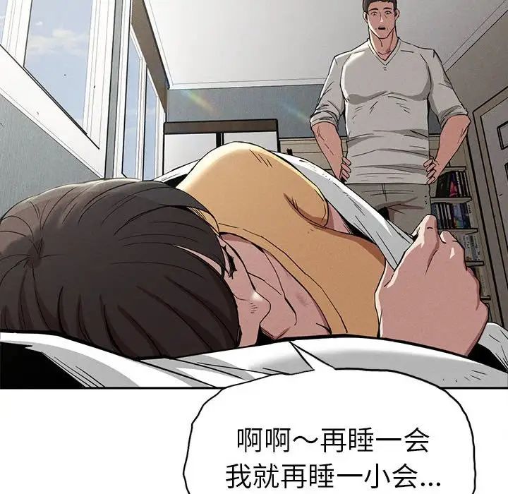 《复仇 》漫画 第15話