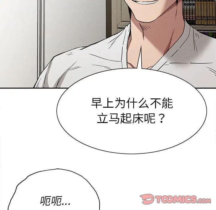 《复仇 》漫画 第15話