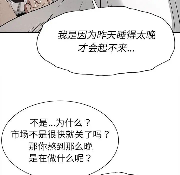 《复仇 》漫画 第15話