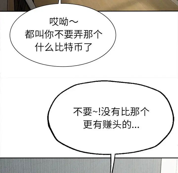 《复仇 》漫画 第15話