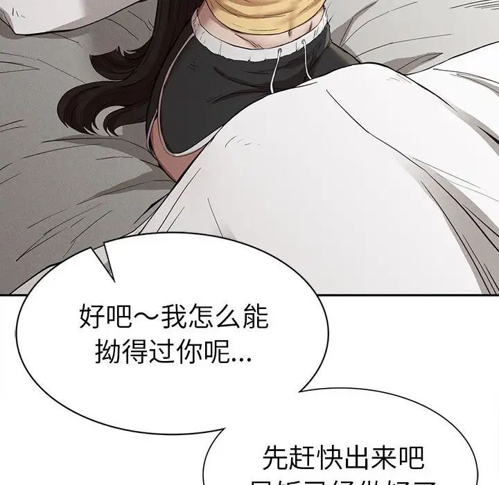 《复仇 》漫画 第15話