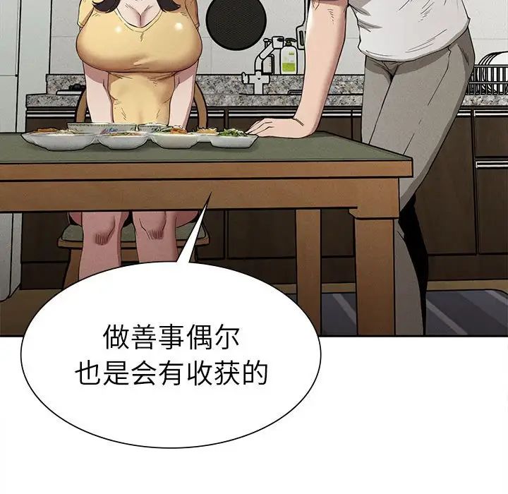 《复仇 》漫画 第15話