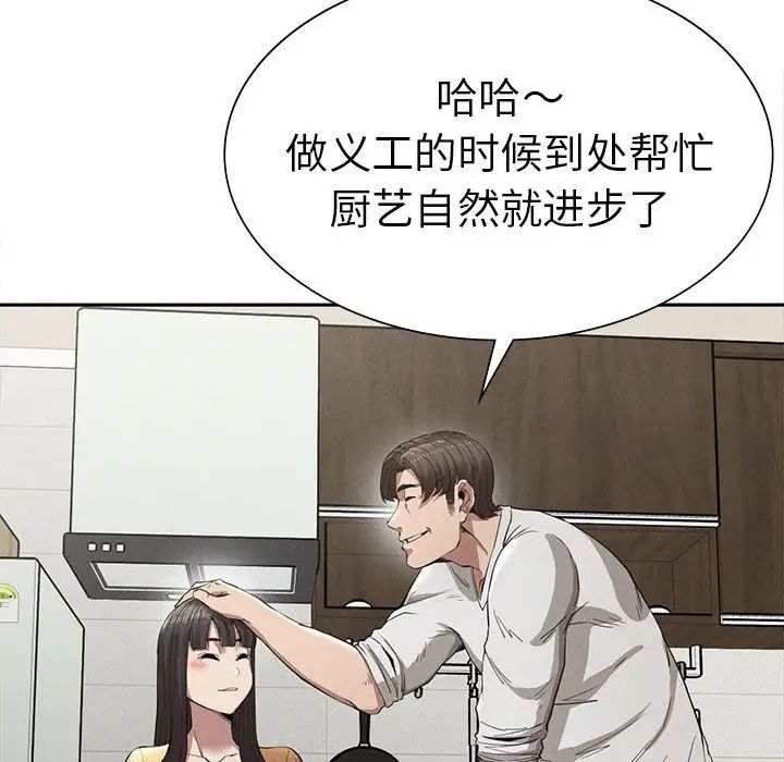 《复仇 》漫画 第15話