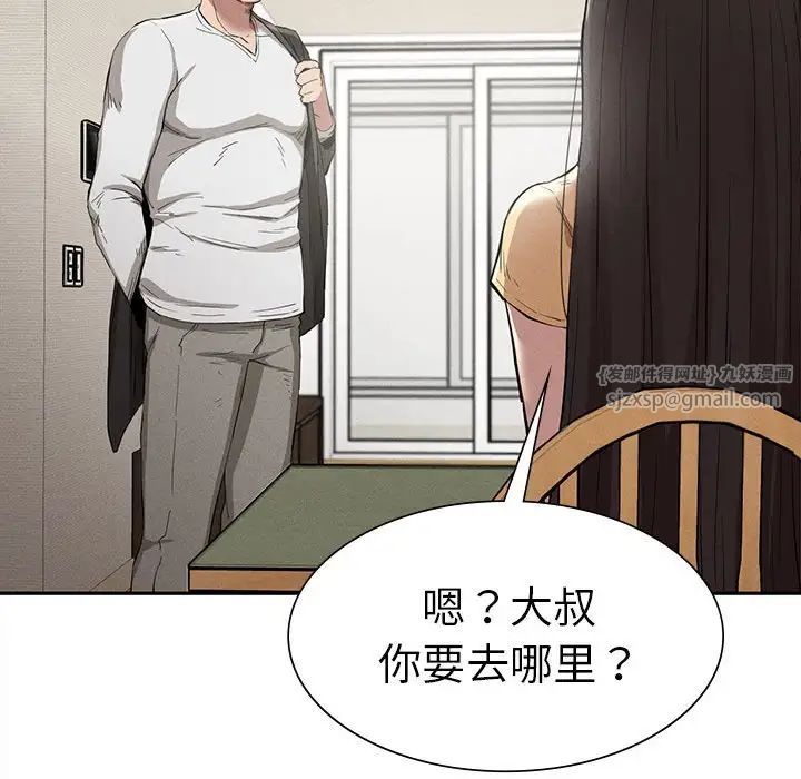 《复仇 》漫画 第15話