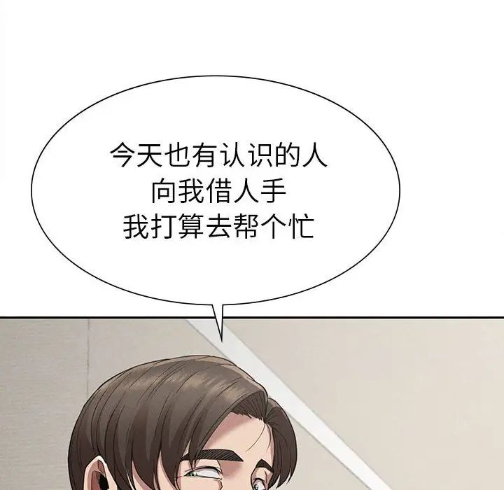 《复仇 》漫画 第15話
