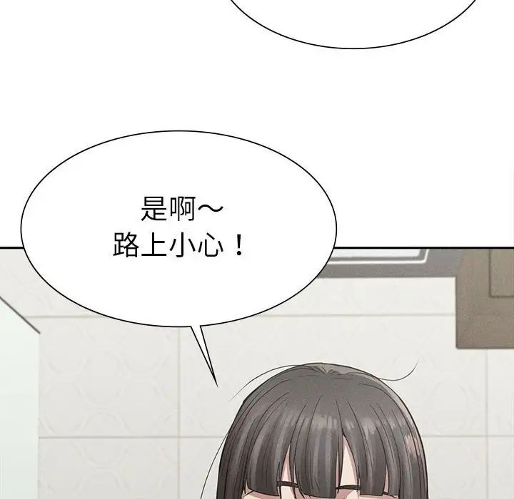 《复仇 》漫画 第15話