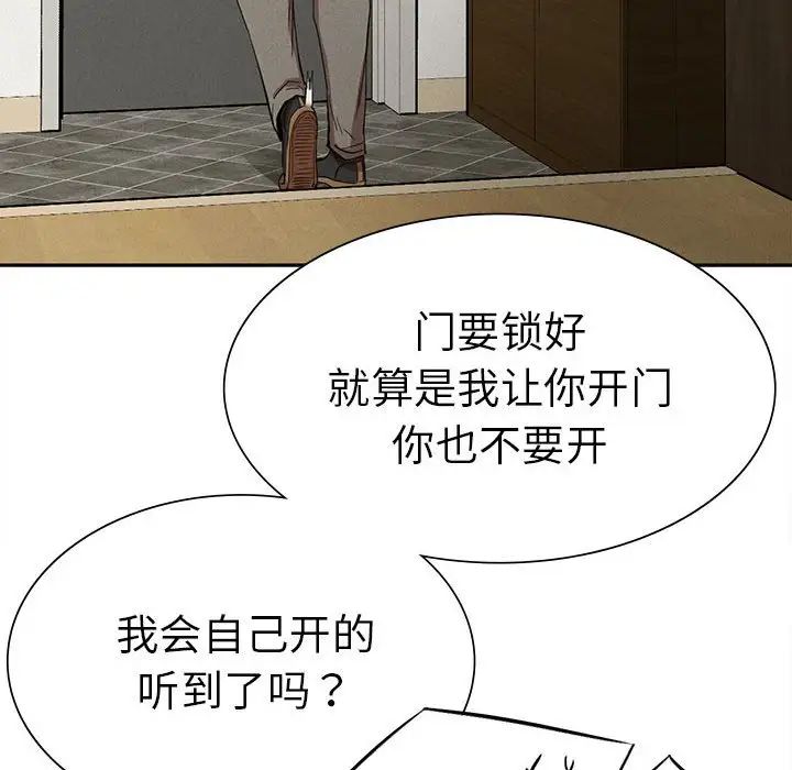 《复仇 》漫画 第15話
