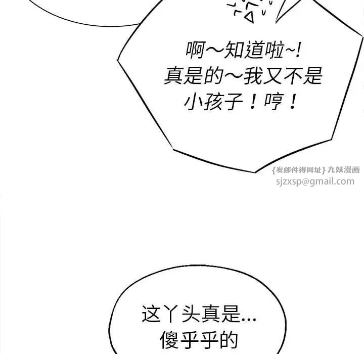 《复仇 》漫画 第15話