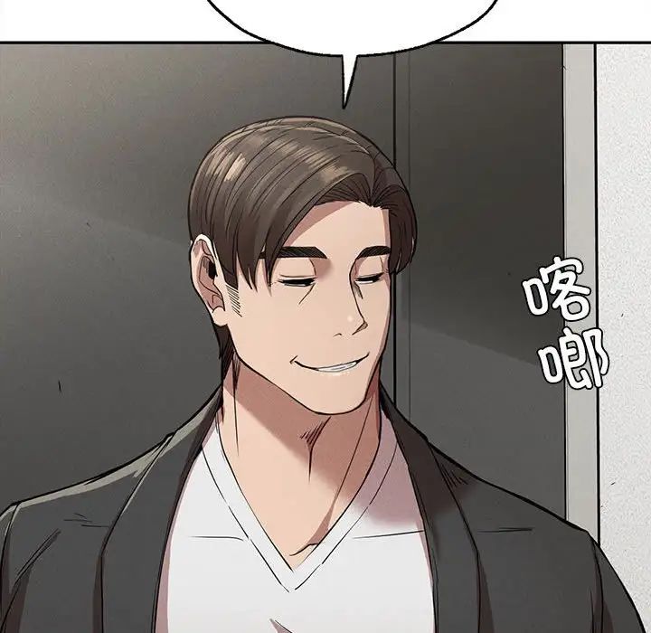 《复仇 》漫画 第15話