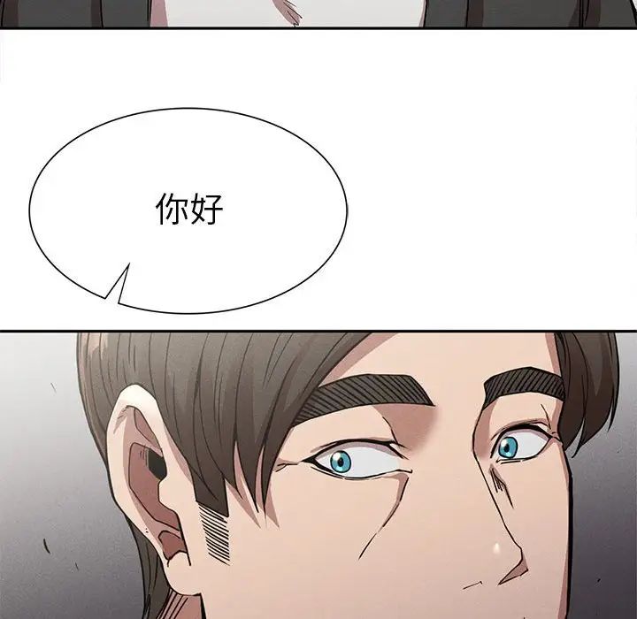 《复仇 》漫画 第15話