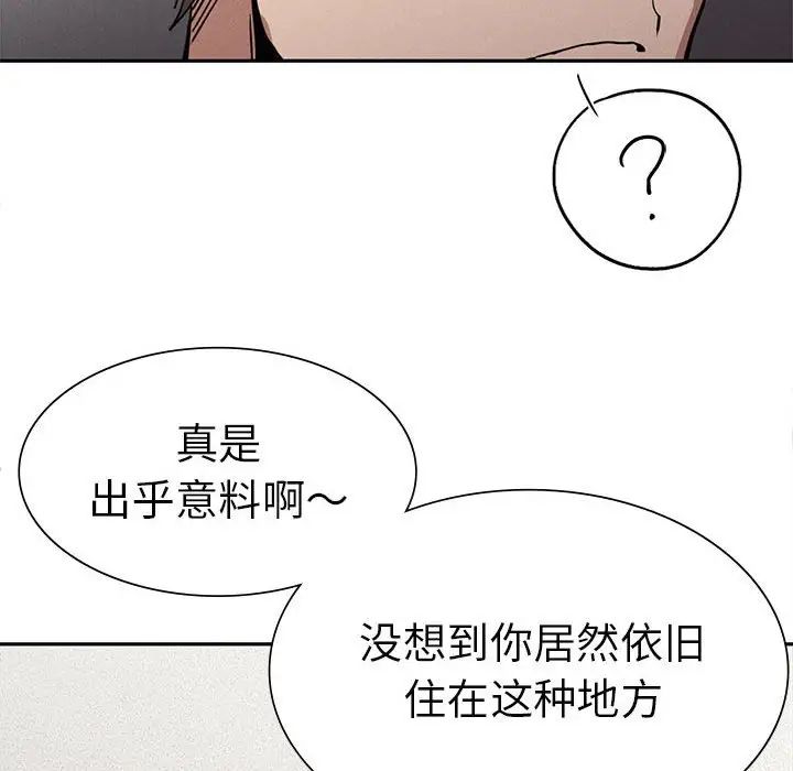 《复仇 》漫画 第15話