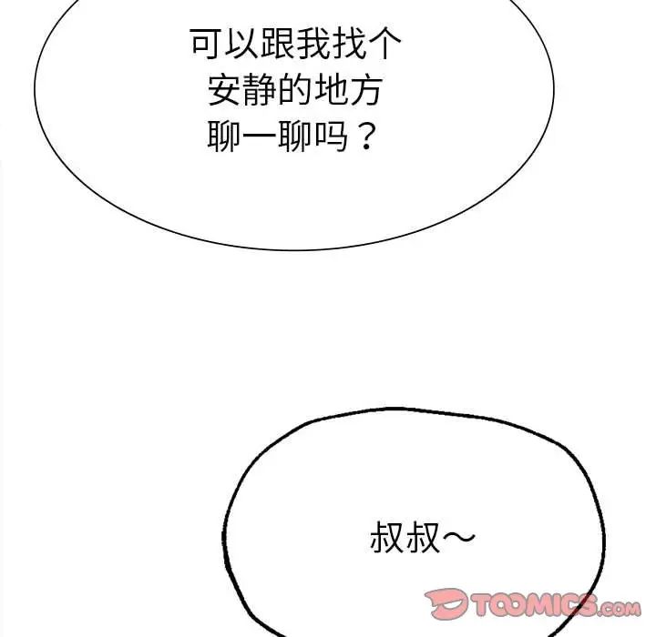 《复仇 》漫画 第15話