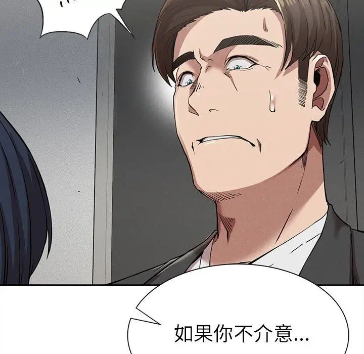 《复仇 》漫画 第15話