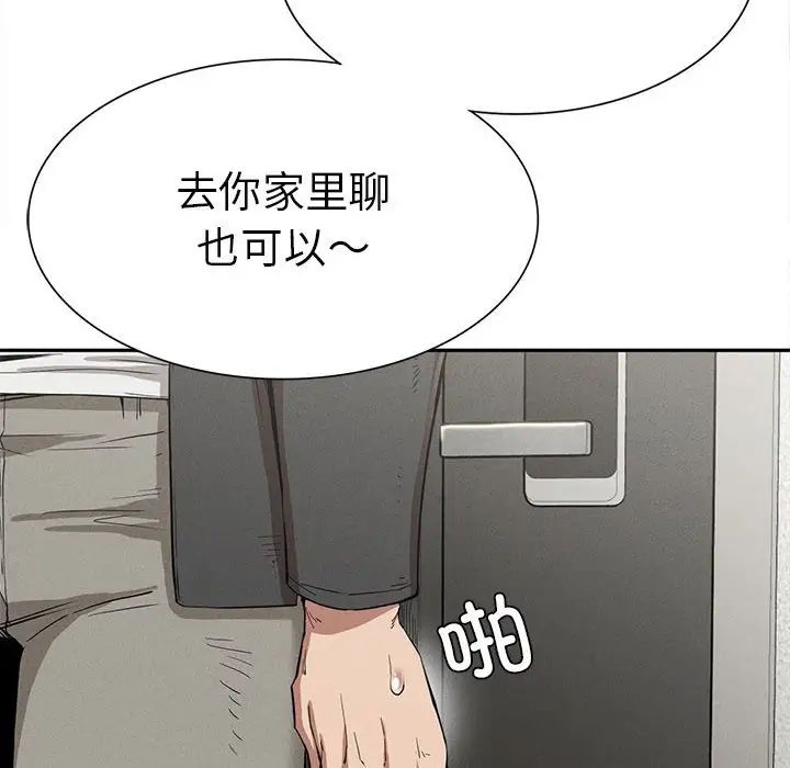 《复仇 》漫画 第15話