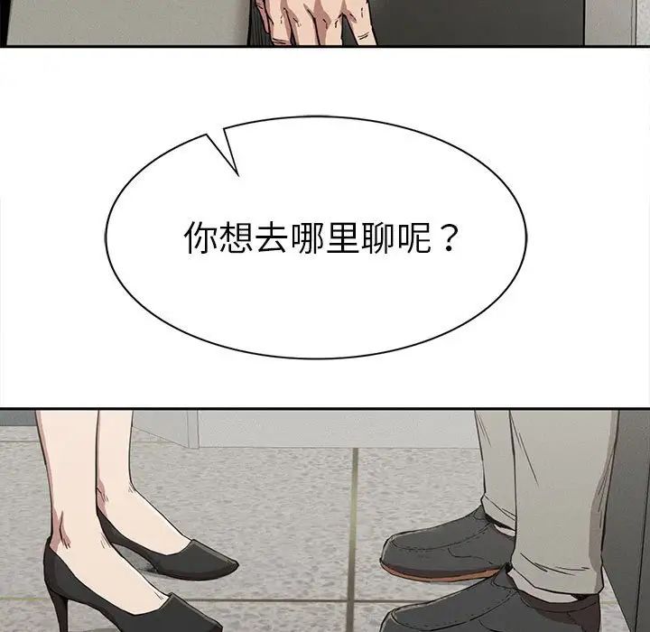 《复仇 》漫画 第15話