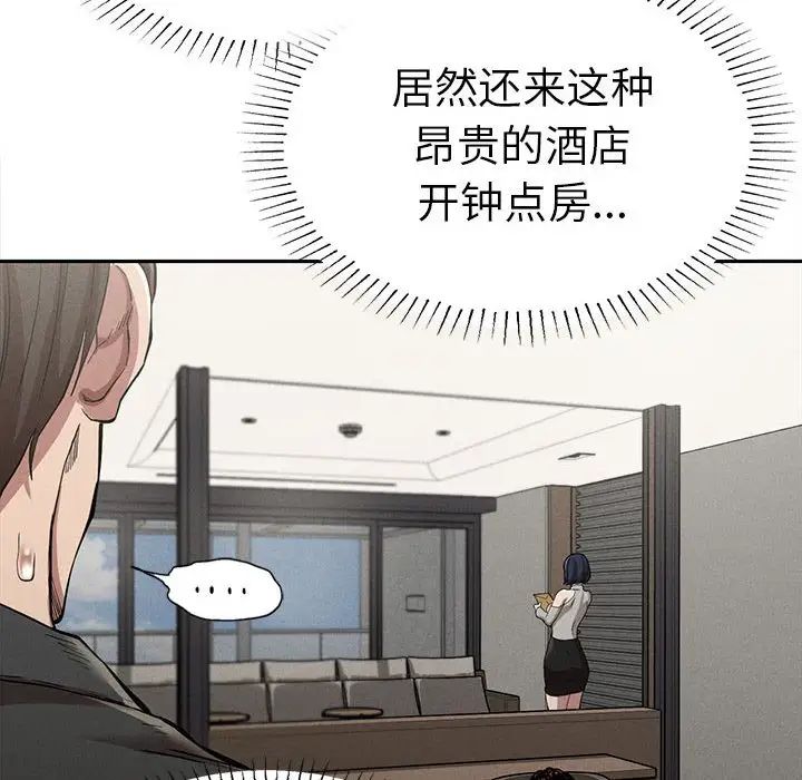 《复仇 》漫画 第15話