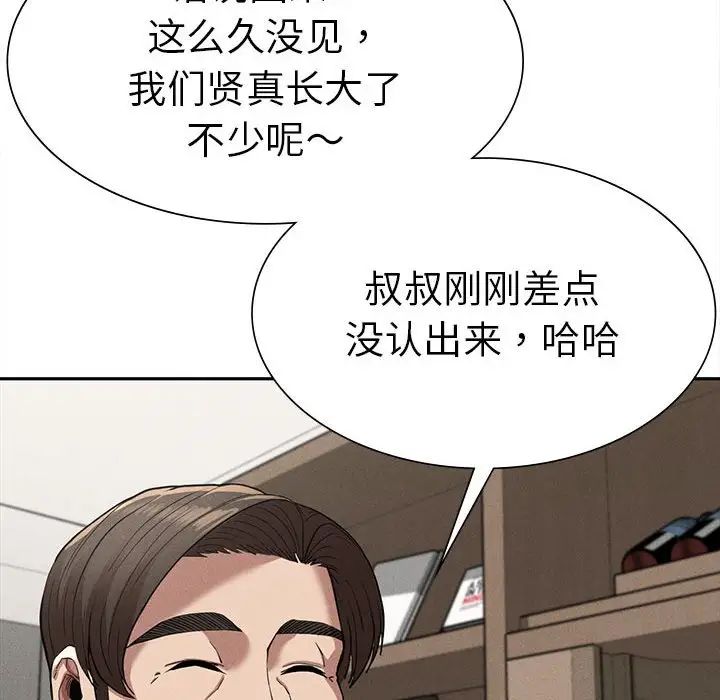 《复仇 》漫画 第15話
