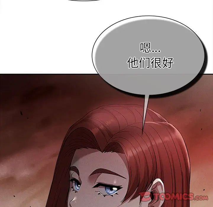 《复仇 》漫画 第15話