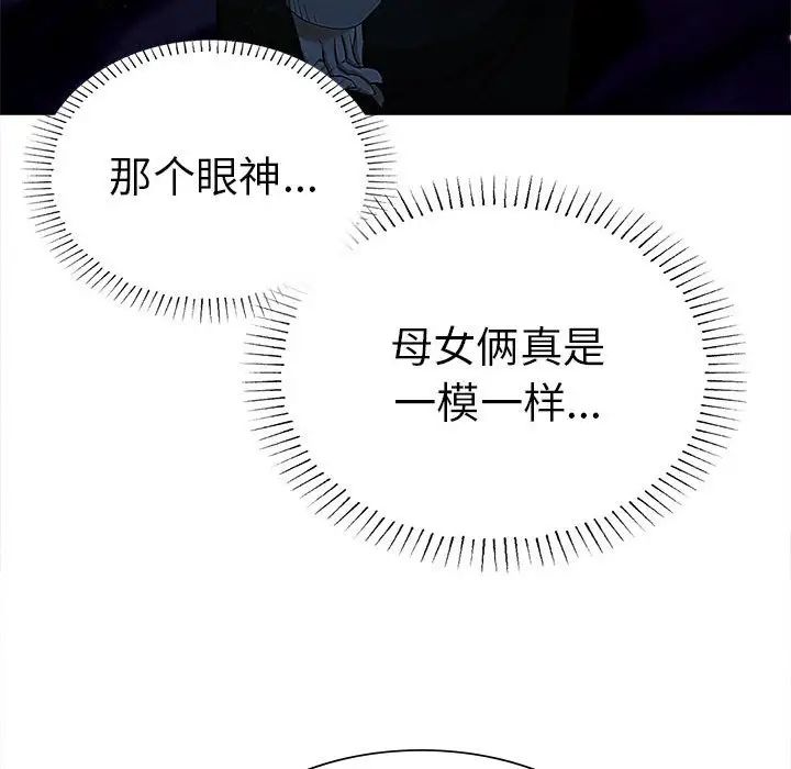 《复仇 》漫画 第15話