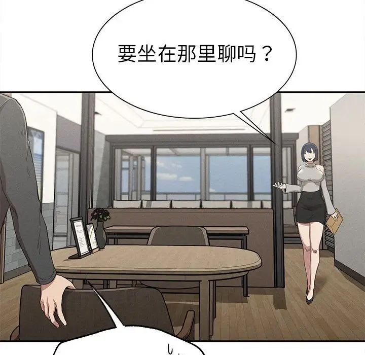 《复仇 》漫画 第15話