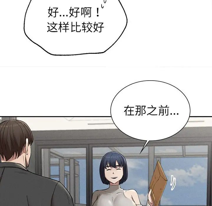 《复仇 》漫画 第15話